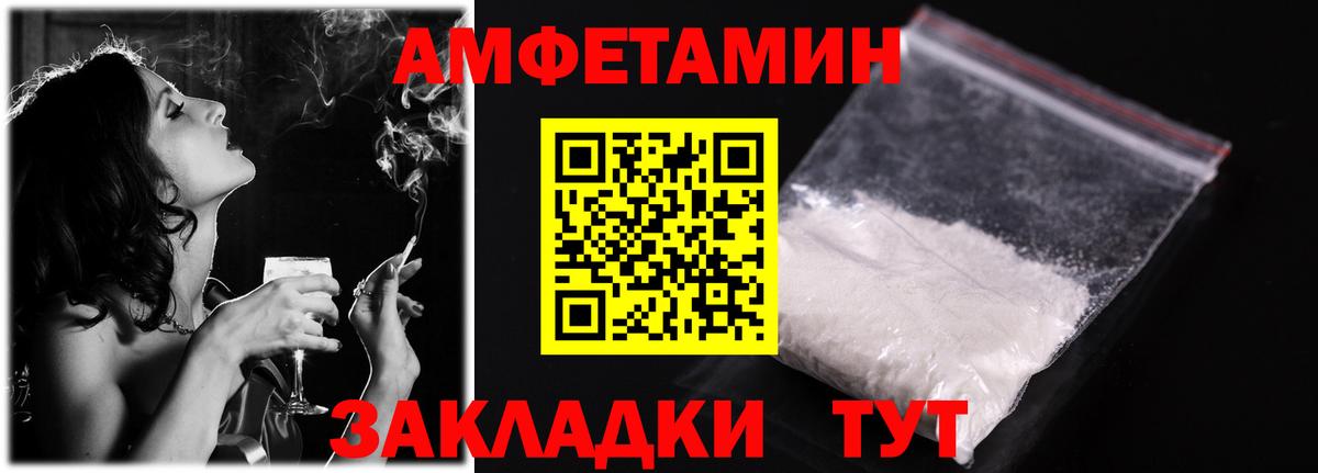 Amphetamine Premium  Amphetamine  АМФЕТАМИН  Вход с VPN  Асино 