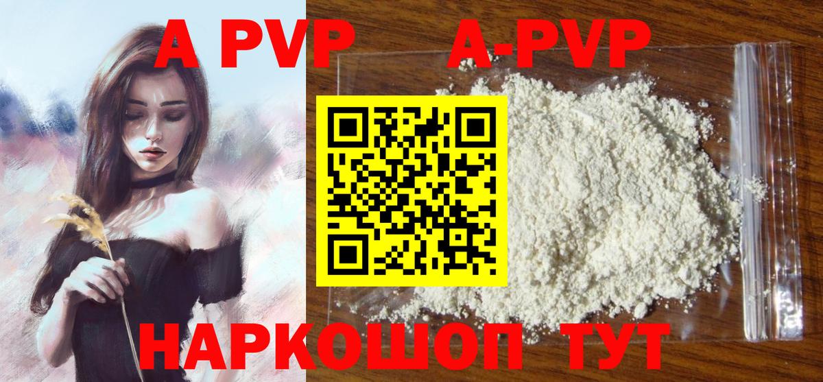 A-PVP СК Асино