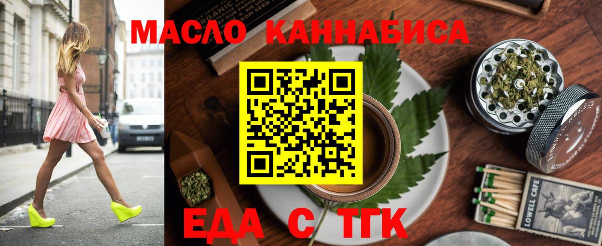 Асино  Еда ТГК марихуана  Вход с VPN 