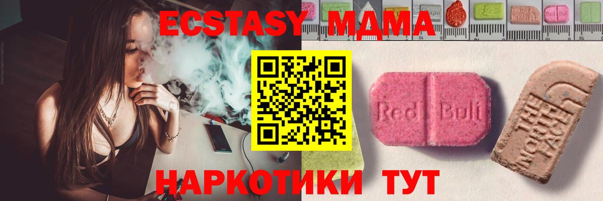 Ecstasy  где можно купить наркотик  Асино  ЭКСТАЗИ 280 MDMA  Вход с VPN 