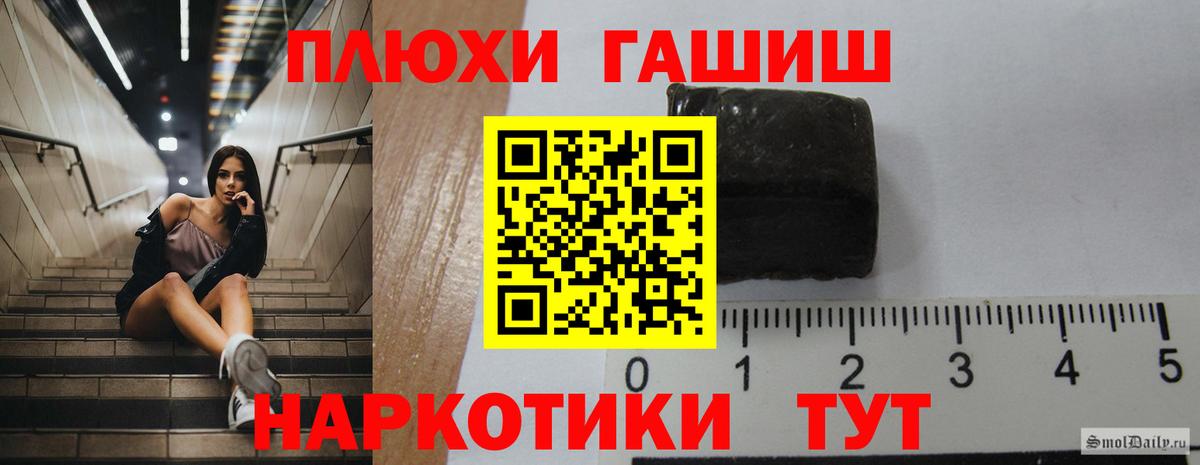 Асино  ГАШИШ гарик  ГАШИШ Premium  Вход с VPN 