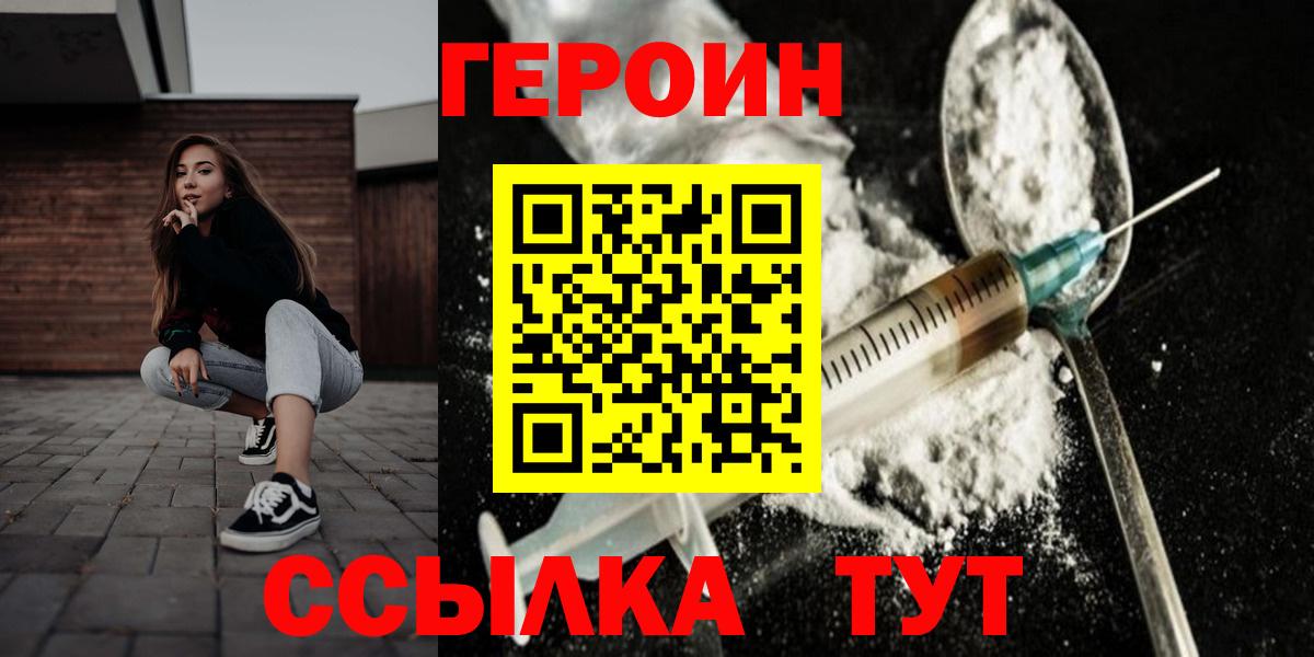 ГЕРОИН гречка Асино