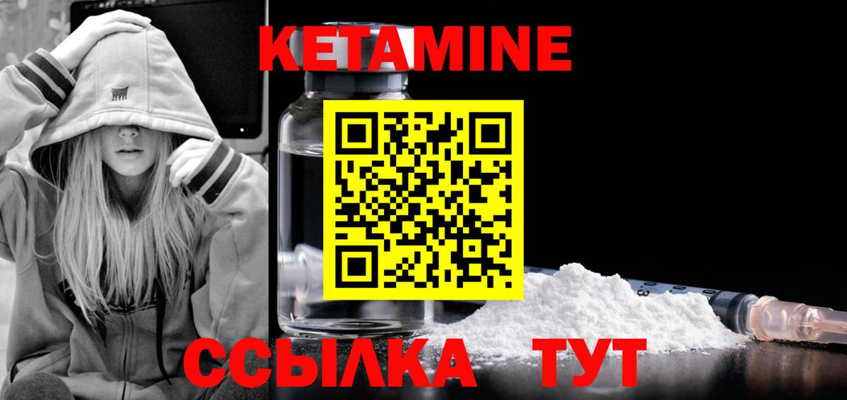 Кетамин VHQ Асино