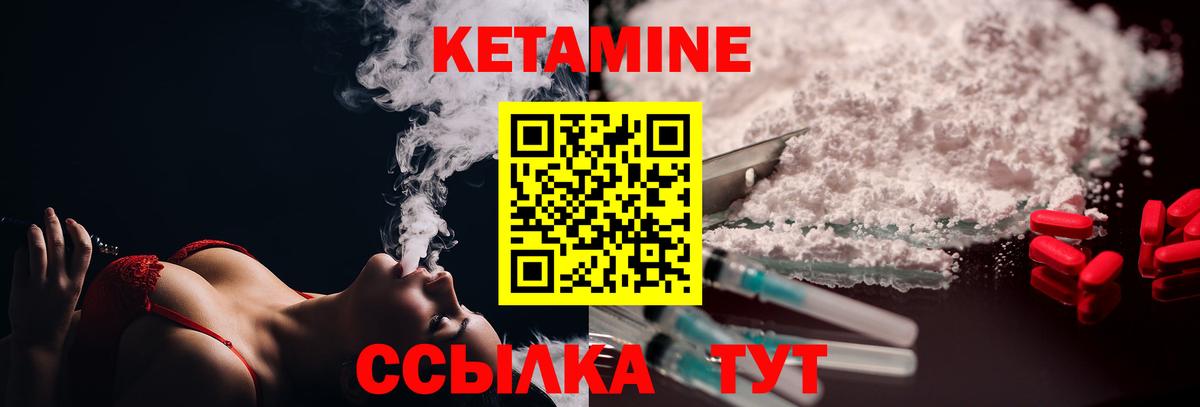 Кетамин ketamine  Вход с VPN  кракен ССЫЛКА  Асино 
