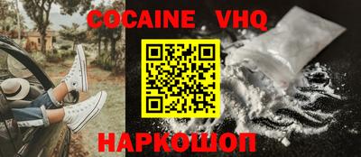 альфа пвп VHQ Бийск