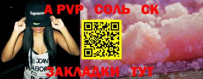 apvp Беслан
