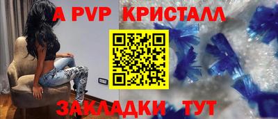 apvp Беслан
