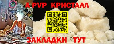 альфа пвп VHQ Бийск