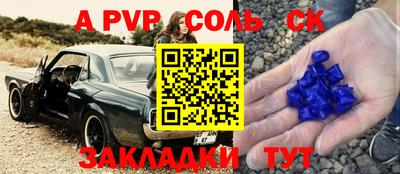 альфа пвп VHQ Бийск