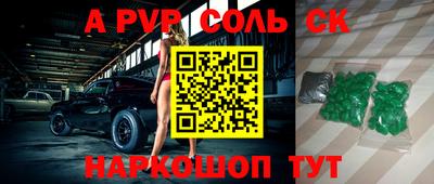 альфа пвп VHQ Бийск