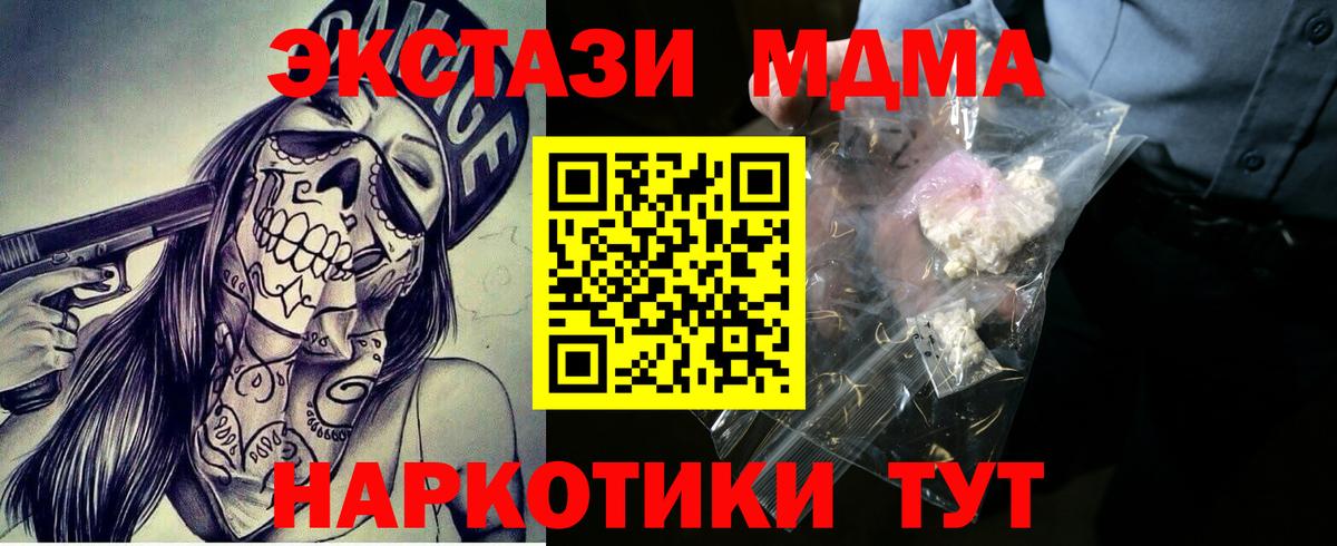 Асино  MDMA Molly  MDMA  Вход с VPN 