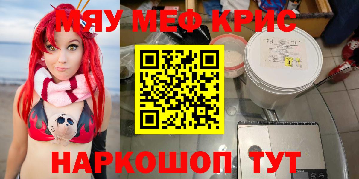 Мефедрон мука  Вход с VPN  Мефедрон  МЕФ мяу мяу  Асино  Меф 
