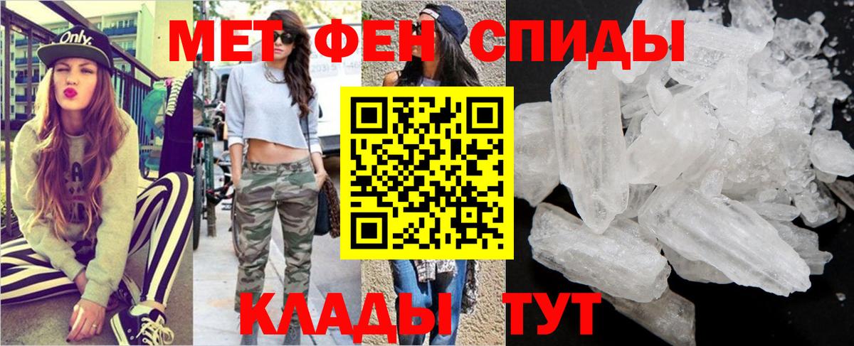 Асино  Первитин Methamphetamine  Вход с VPN 