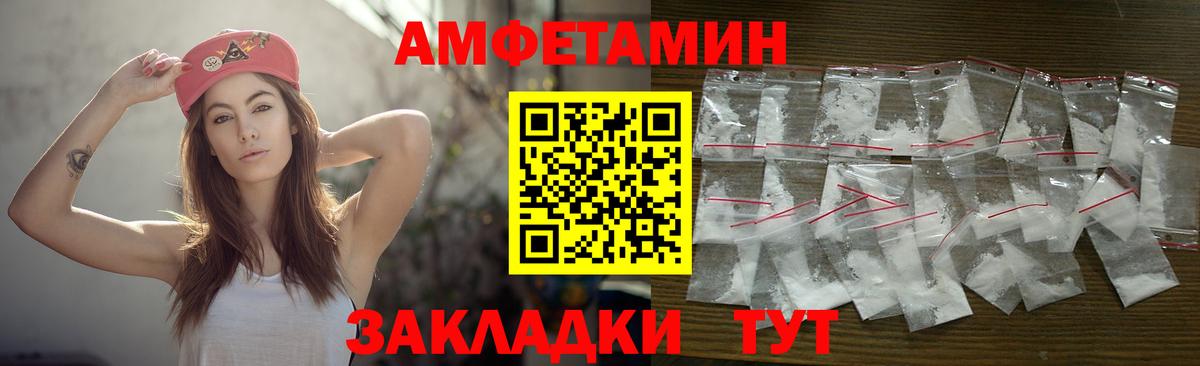 МЕТАМФЕТАМИН мет Асино