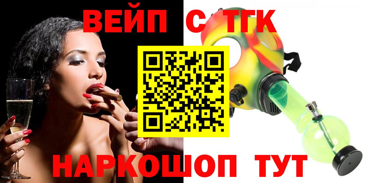 ТГК Wax Асино